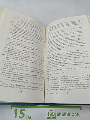 Сочинения. Том десятый. 1898-1903