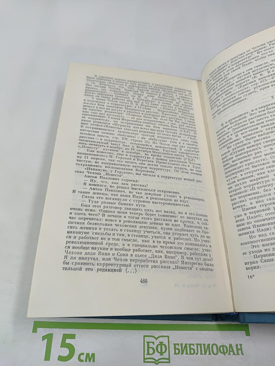 Сочинения. Том десятый. 1898-1903