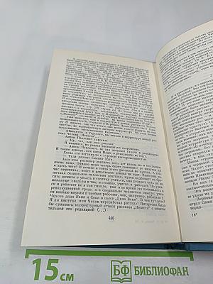 Сочинения. Том десятый. 1898-1903