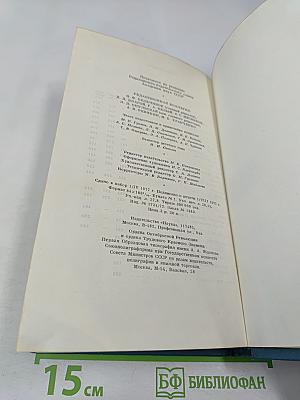 Сочинения. Том десятый. 1898-1903