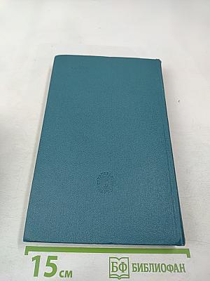 Сочинения. Том десятый. 1898-1903