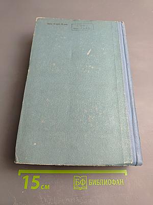 Былое и думы. Том второй