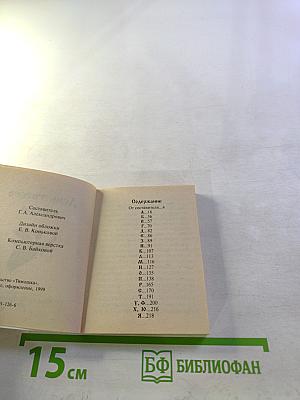 День твоего ангела