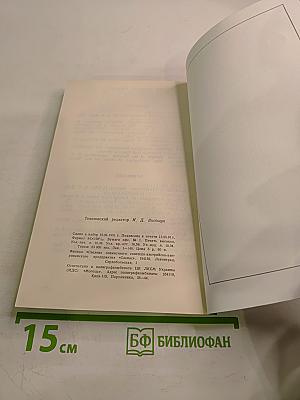 Русское прошлое. Историко-документальный альманах. Книга 1