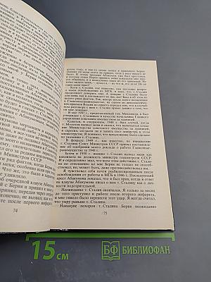 Неизвестная РОССИЯ XX век. Книга третья