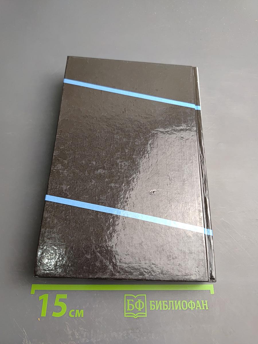 Неизвестная РОССИЯ XX век. Книга третья