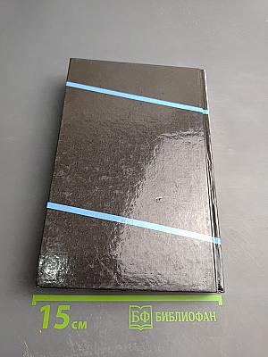 Неизвестная РОССИЯ XX век. Книга третья