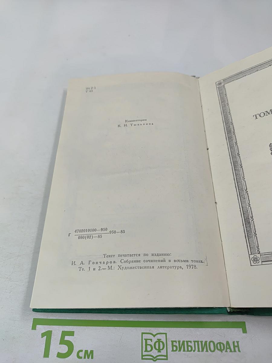Фрегат 'Паллада'