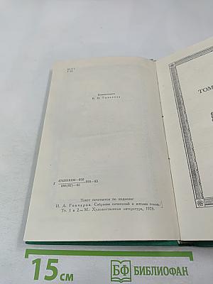 Фрегат 'Паллада'