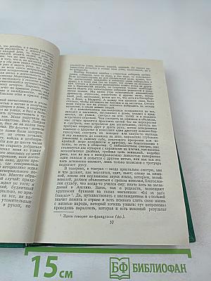 Фрегат 'Паллада'