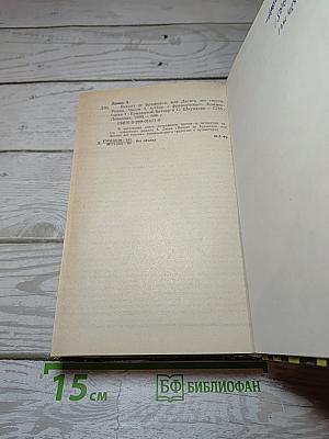 Виконт де Бражелон, или Десять лет спустя