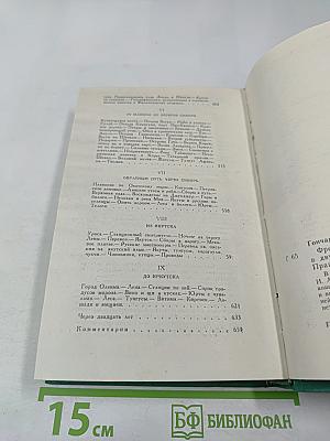 Фрегат 'Паллада'