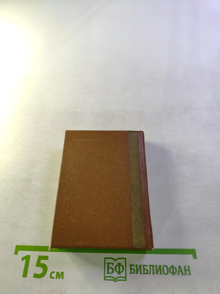 Географический атлас мира