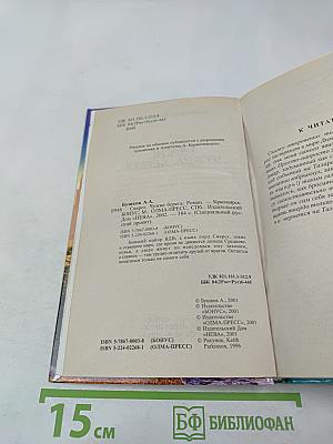 Сварог. Чужие берега