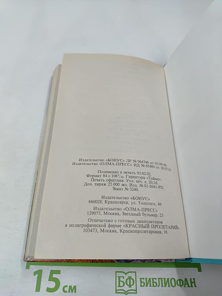 Сварог. Чужие берега