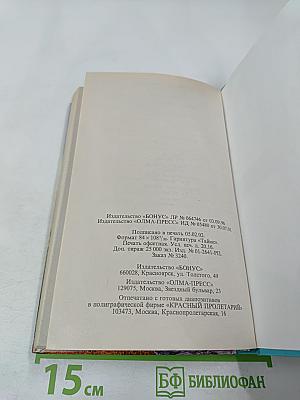 Сварог. Чужие берега