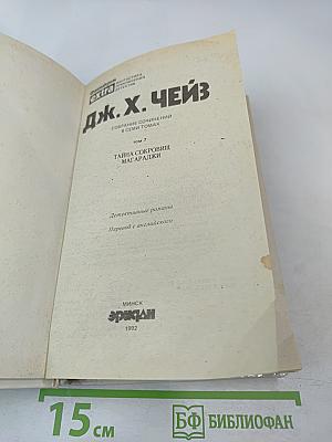 Тайна сокровищ магараджи