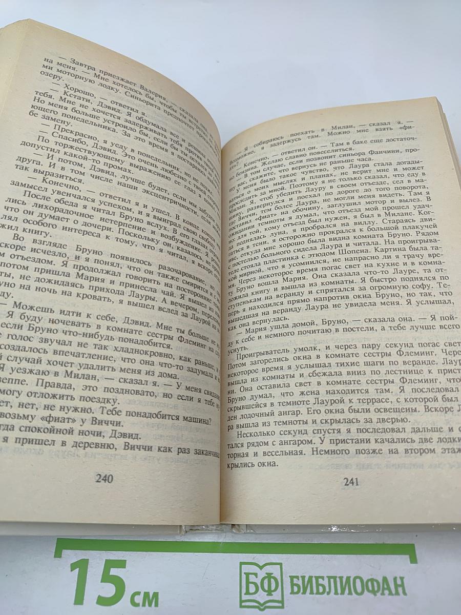 Тайна сокровищ магараджи