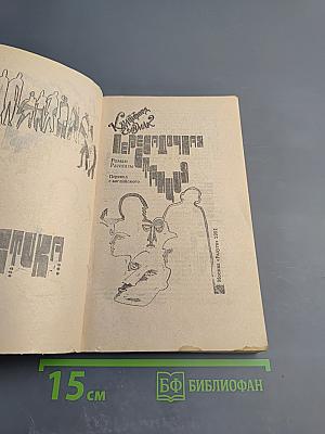 Пересадочная станция