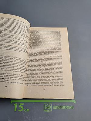 Пересадочная станция