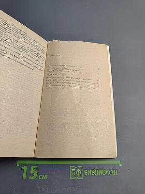 Пересадочная станция