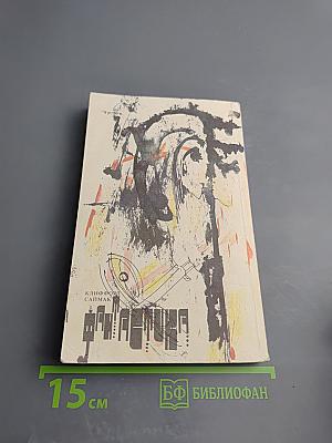 Пересадочная станция