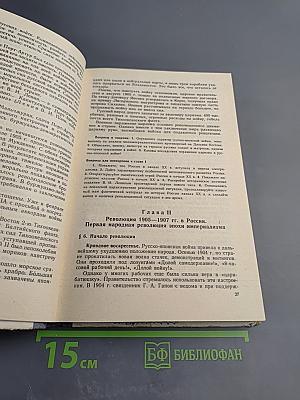 История СССР для 10 класса