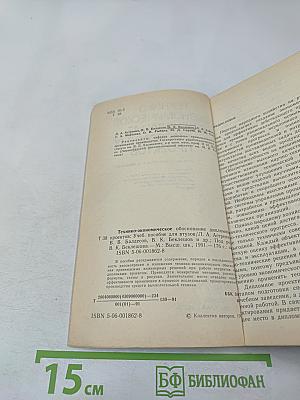 Технико-экономическое обоснование дипломных проектов