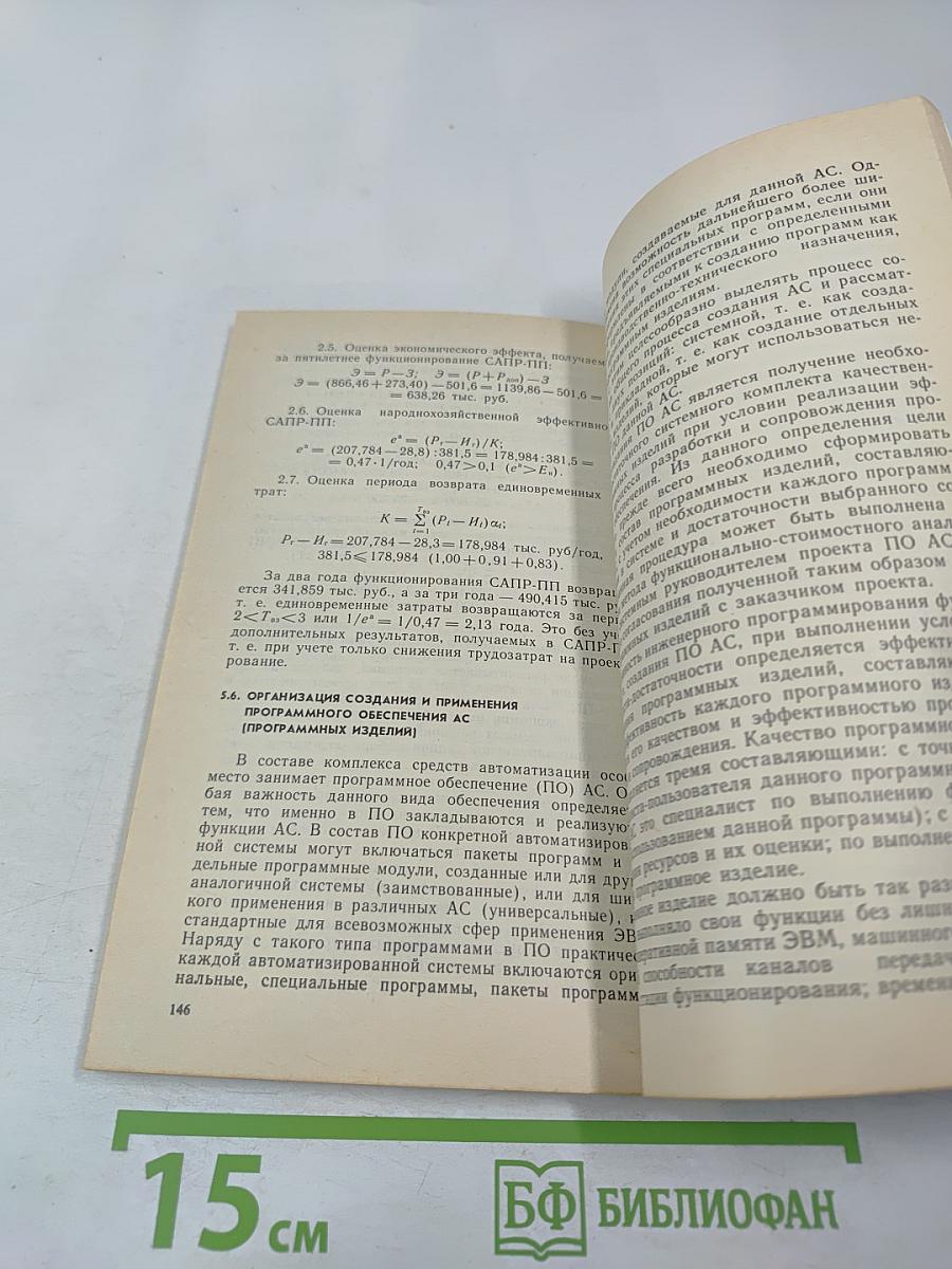 Технико-экономическое обоснование дипломных проектов