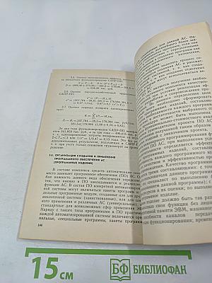 Технико-экономическое обоснование дипломных проектов