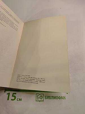 Книга 3
