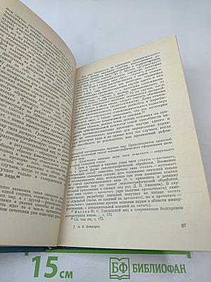 Теория морфологических категорий