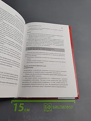 Искусство словесной атаки