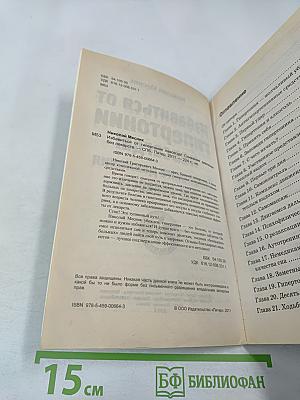 Избавиться от гипертонии навсегда! Снижение давления без лекарств