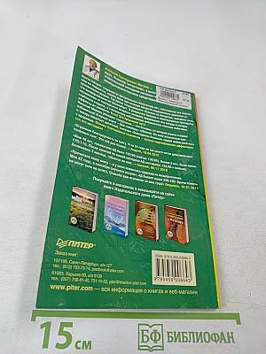 Избавиться от гипертонии навсегда! Снижение давления без лекарств