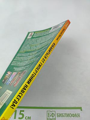 Избавиться от гипертонии навсегда! Снижение давления без лекарств