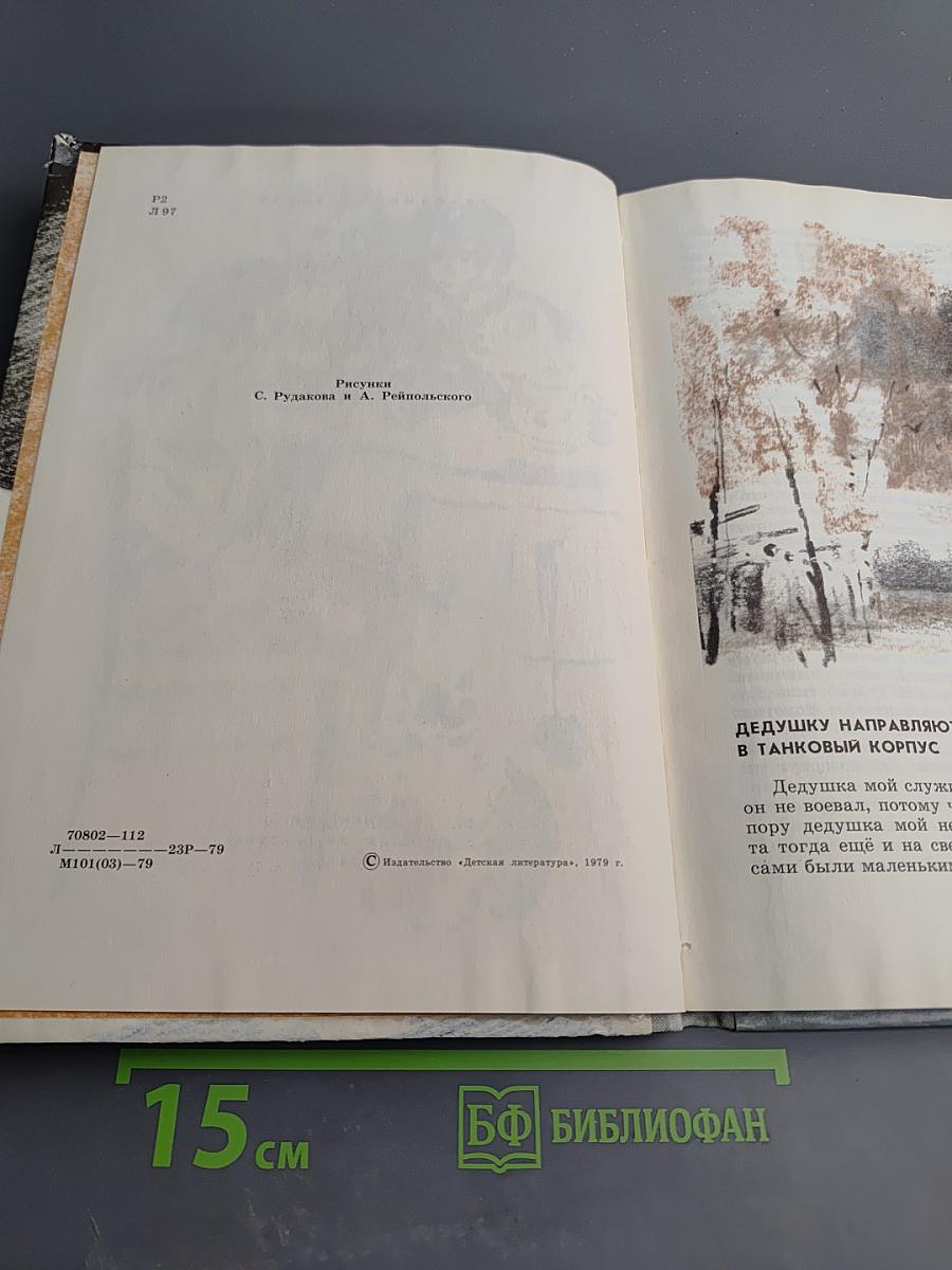 Знаменитая танковая