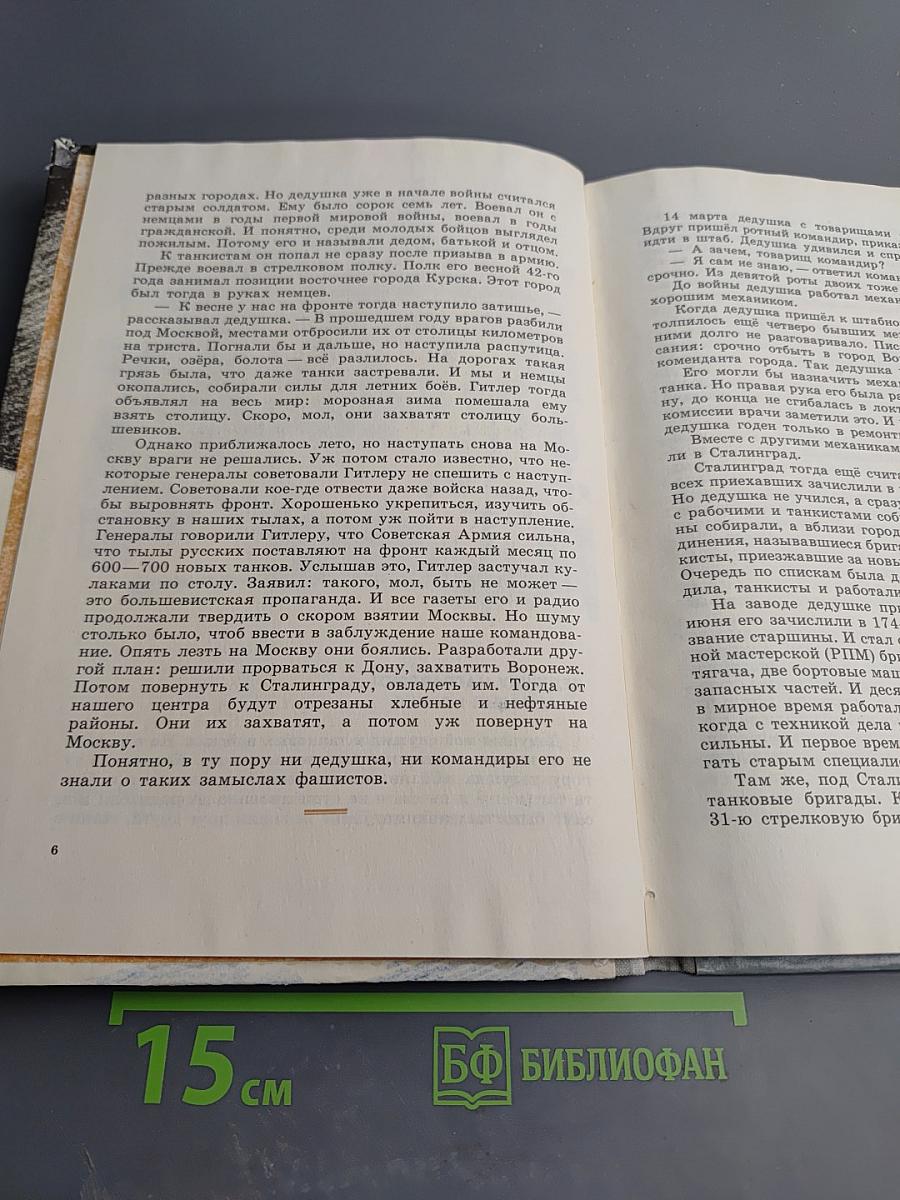 Знаменитая танковая