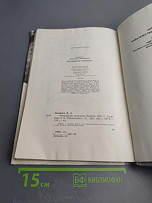 Знаменитая танковая