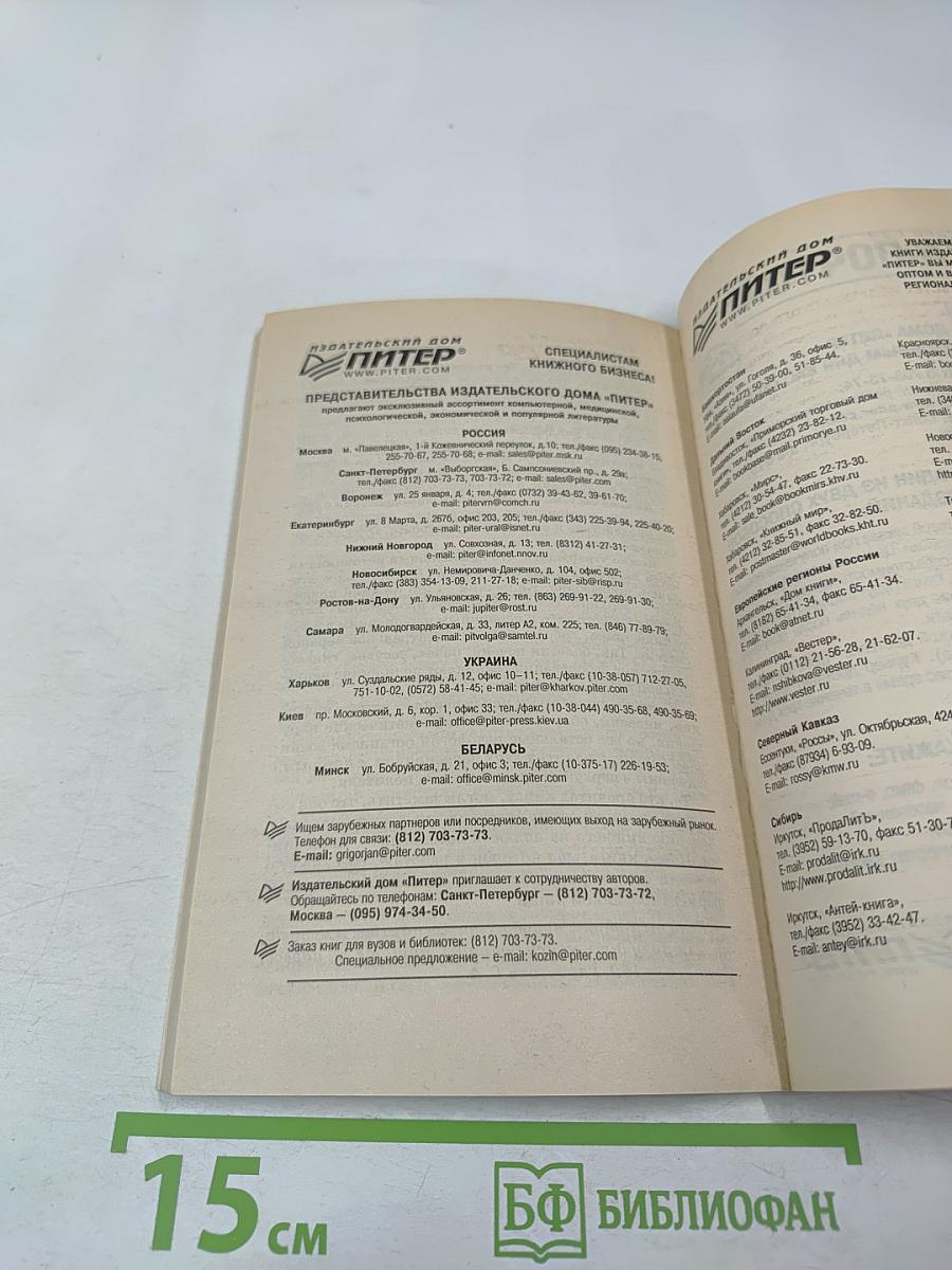 Дисбактериоз и дисбиоз – причина 1000 болезней