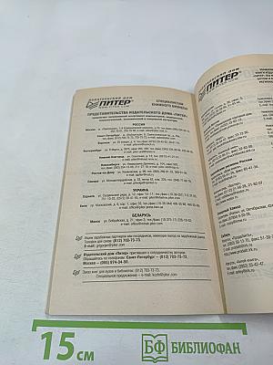 Дисбактериоз и дисбиоз – причина 1000 болезней