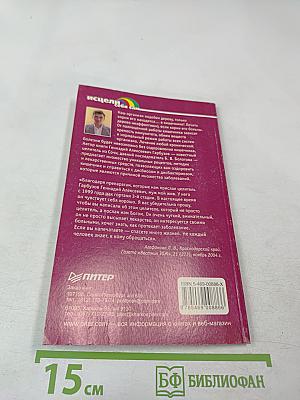 Дисбактериоз и дисбиоз – причина 1000 болезней