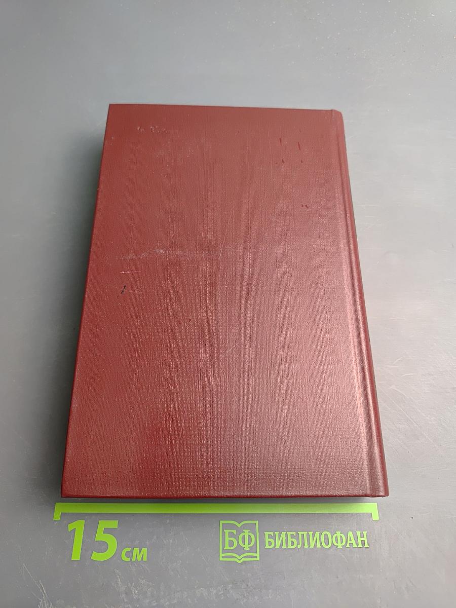 Переписка М. Горького. В двух томах. Том первый