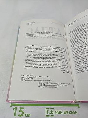 Атлас по цитологии, гистологии и эмбриологии
