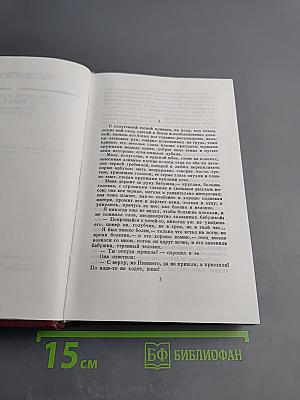 Собрание сочинений. Книга первая: Детство, В людях