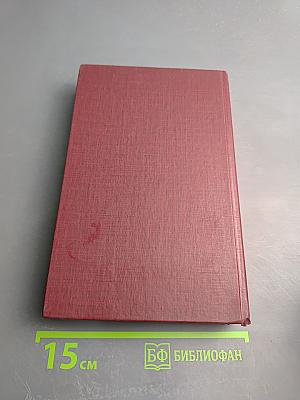 Собрание сочинений. Книга первая: Детство, В людях