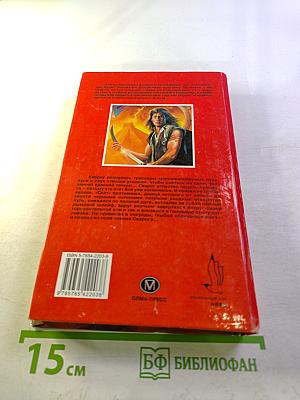 Сварог. Чужие зеркала