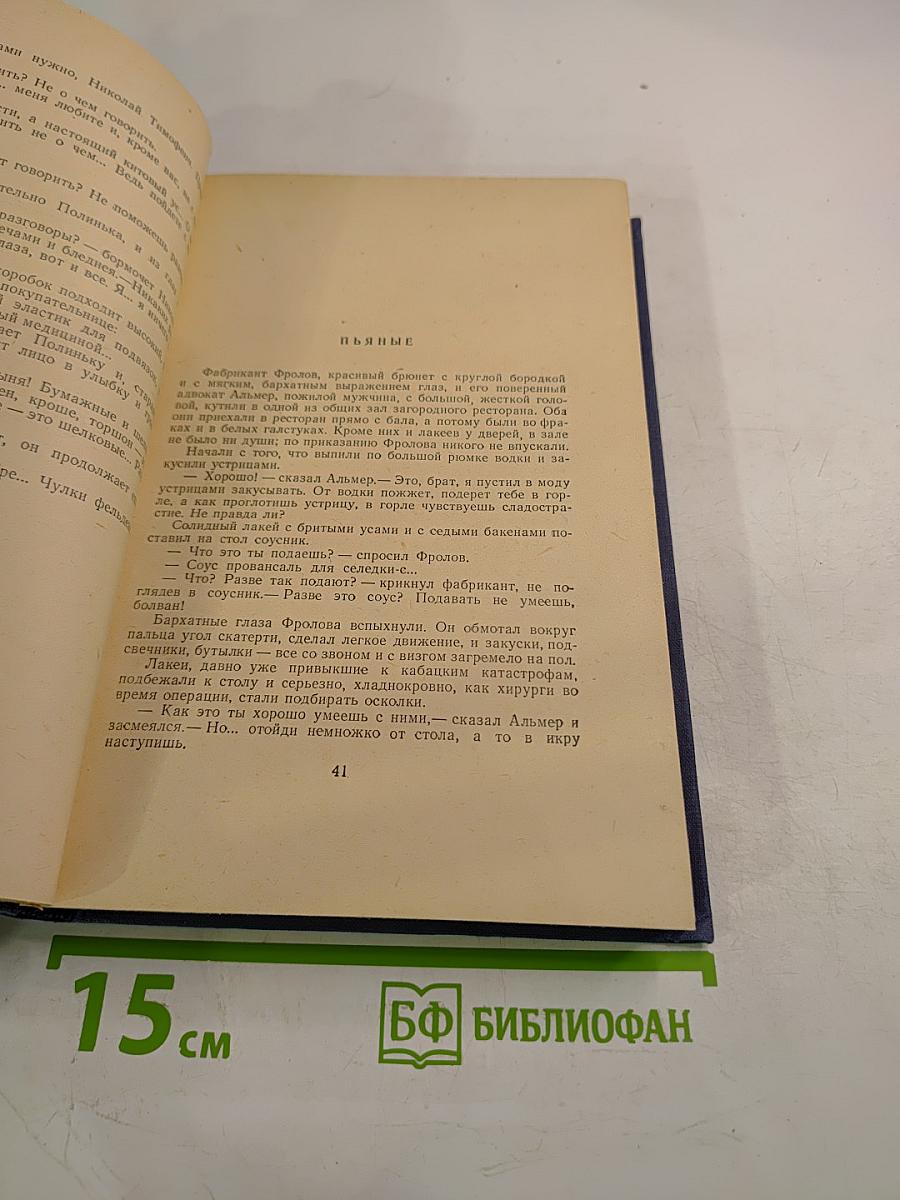 Собрание сочинений. Рассказы 1886-1887. Том 5