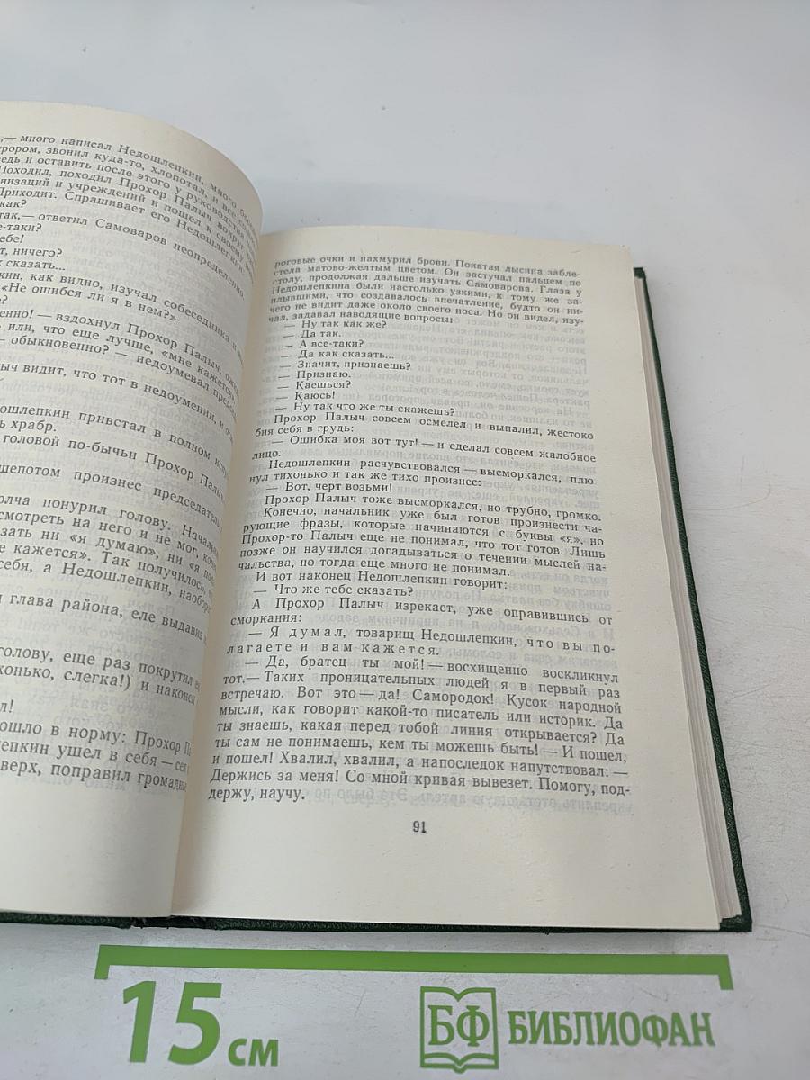 Собрание сочинений в трех томах. Том 1. Повесть, рассказы