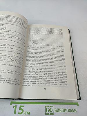 Собрание сочинений в трех томах. Том 1. Повесть, рассказы